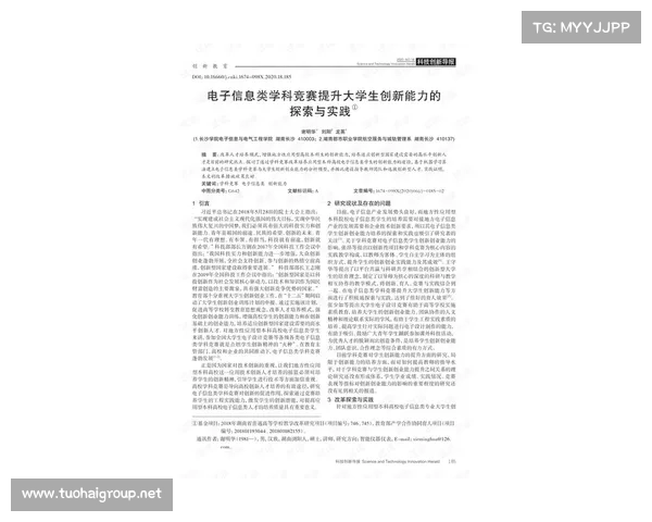 石庆圣：创新实践与艺术思维的探索之路